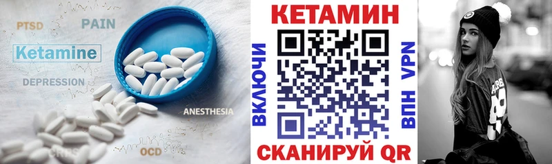 Кетамин ketamine  Вилючинск 