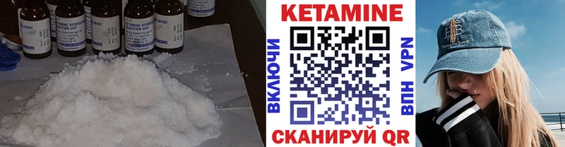 КЕТАМИН VHQ Вилючинск
